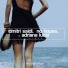 No Hopes, Dmitri Saidi feat. Adriana Lucia