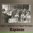Людмила Гурченко