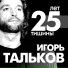 Арбенина Диана и 